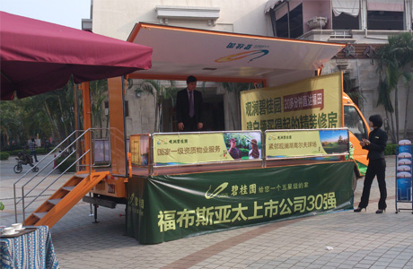 碧桂園，給您一個(gè)五星級(jí)的家